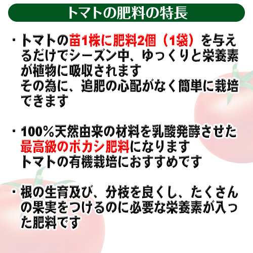 レバープランツ 乳酸有機トマトの肥料 ２個入り １苗１回分 約50g 2個入の通販はau Pay マーケット Dcmオンライン