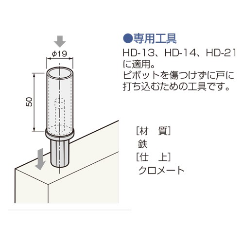 New Hikari 折戸用金具 ピボット打込みパイプ(ランナー・ピボット打込みパイプ) HD-63 部品｜au PAY マーケット