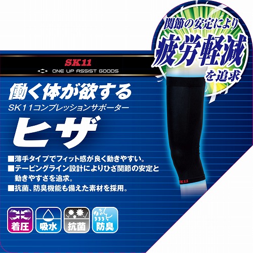 Sk11 コンプレッションサポーターヒザ Ks Hiza M Bk 黒 M ひざ頭周囲25 29cm の通販はau Pay マーケット Dcmオンライン