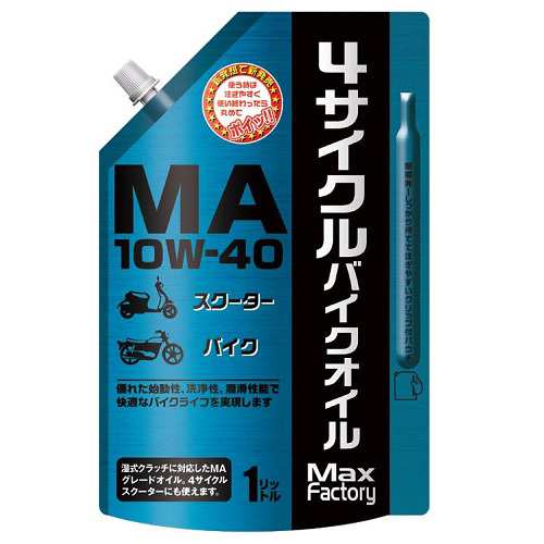 Maxfactory 4サイクルエンジンオイルパウチ Ma 10w 40 1l 4サイクル2輪車用の通販はau Pay マーケット Dcmオンライン