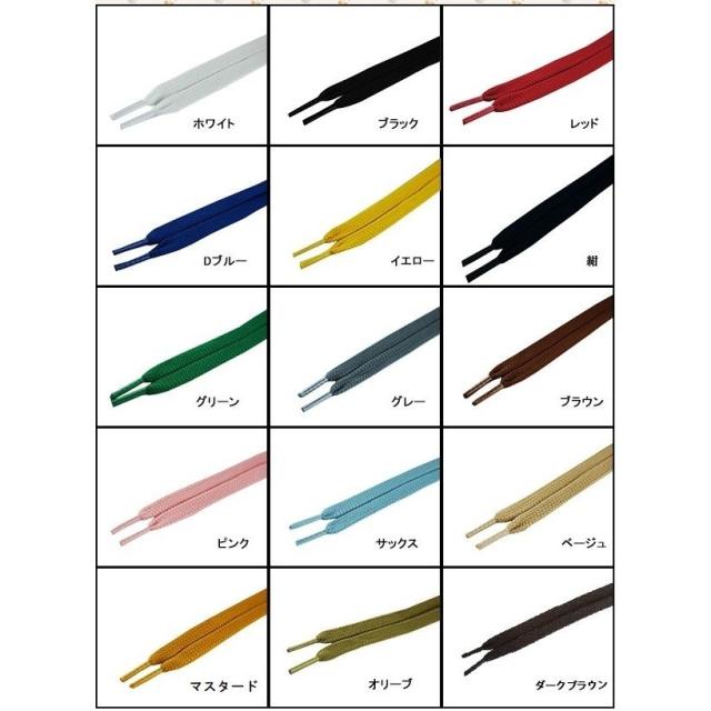 石目平靴ひも 150cm 2足セット シューレース 靴紐 平紐 靴ヒモ スニーカーにおすすめ ナイキ ハイカット コンバース ゆうパケット配の通販はau Pay マーケット 足と靴の救急箱