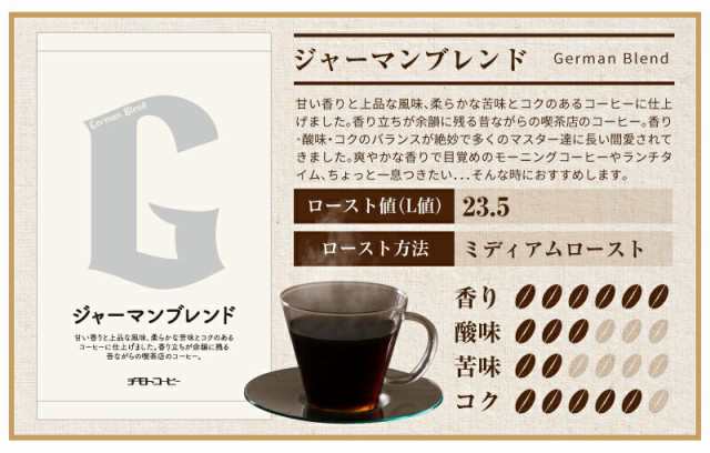 セール 30％OFF 4/3〜 コーヒー コーヒー豆 送料無料 8種類飲み比べセット※豆・粉（100g×8袋） 約80杯分【チモトコーヒー】