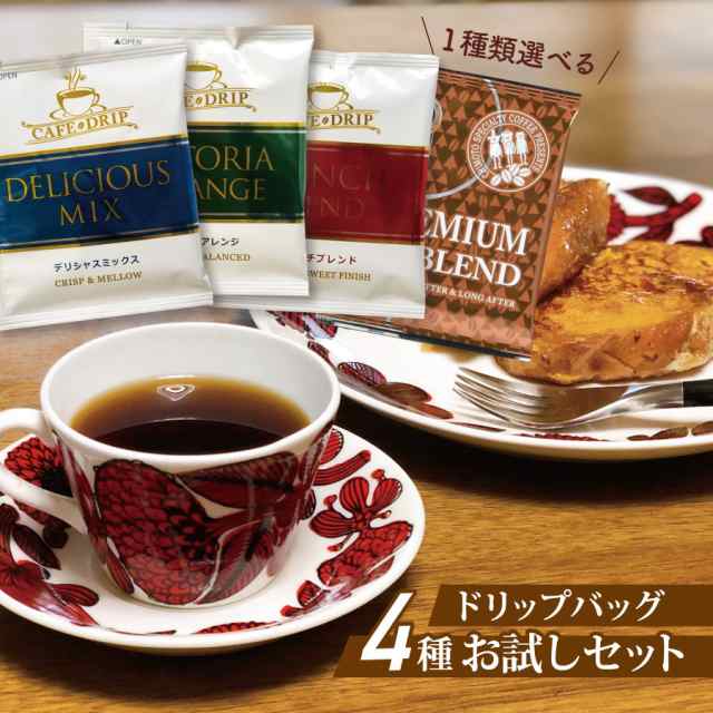 ドリップコーヒー コーヒー お試し 4種 17杯分セット ドリップバッグ