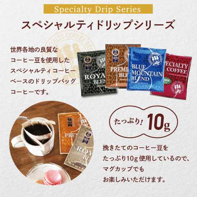 ドリップコーヒー コーヒー お試し 4種 17杯分セット ドリップバッグ