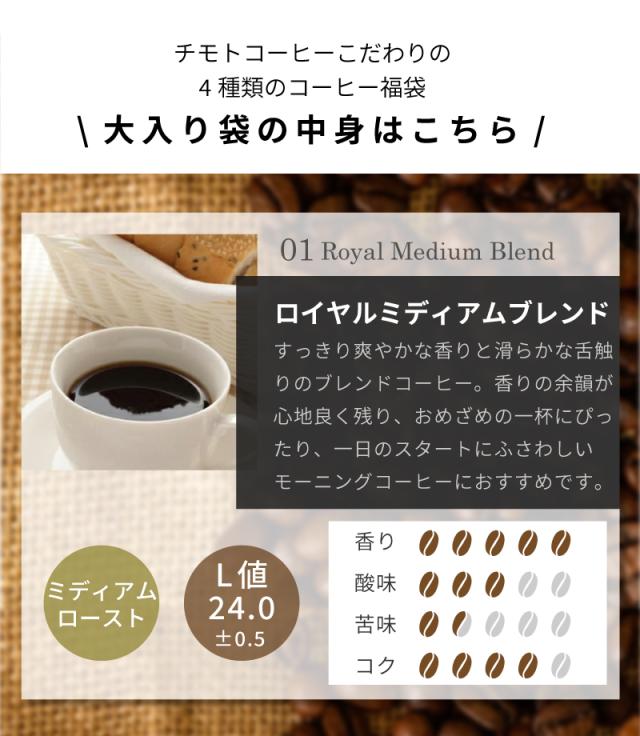 コーヒー コーヒー豆 送料無料 珈琲 コーヒー専門店の 超大入り福袋 選べる1種類×10袋 5kg入り！ （500g×10袋） 【500杯分】 まとめ買い 大容量_3