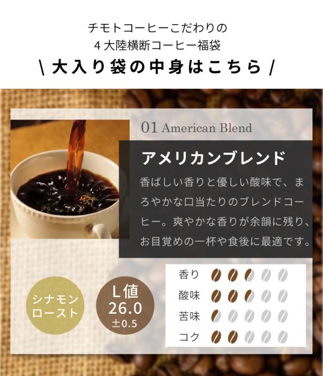 コーヒー コーヒー豆 送料無料 珈琲 超 大入り福袋 選べる4大陸横断コーヒー 1種類×10袋 4.5kg入り！ （450g×10袋） 【450杯分】 まとめ買い_3