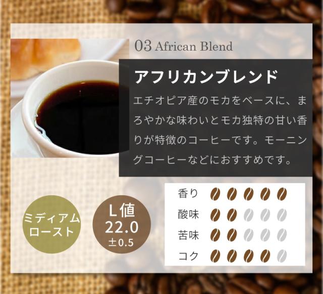 コーヒー コーヒー豆 送料無料 珈琲 超 大入り福袋 選べる4大陸横断コーヒー 1種類×10袋 4.5kg入り！ （450g×10袋） 【450杯分】 まとめ買い_5