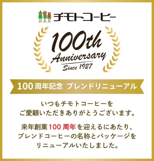 コーヒー コーヒー豆 1.6kg 送料無料 旧ジャーマンブレンド グリーンラベル リニューアル 1.6kg (400g×4袋)【160杯分】 【チモトコーヒー】 コーヒー コーヒー豆 1.6kg 送料無料 旧ジャーマンブレンド グリーンラベル リニューアル 1.6kg (400g×4袋)【160杯分】 【チモトコーヒー】