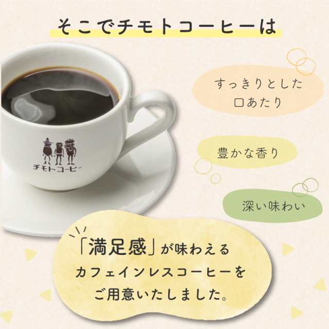 コーヒー コーヒー豆 カフェインレスコーヒー1kgセット （200g×5袋