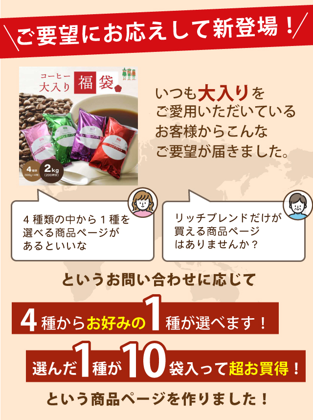 コーヒー コーヒー豆 送料無料 珈琲 コーヒー専門店の 超大入り福袋 選べる1種類×10袋 5kg入り！ （500g×10袋） 【500杯分】 まとめ買い 大容量_1