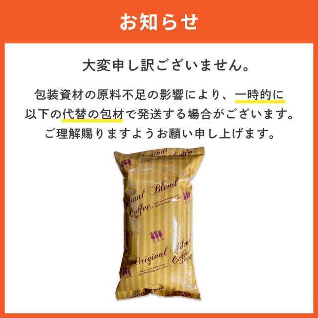 コーヒー コーヒー豆 送料無料 珈琲 超 大入り福袋 選べる4大陸横断コーヒー 1種類×10袋 4.5kg入り！ （450g×10袋） 【450杯分】 まとめ買い_14