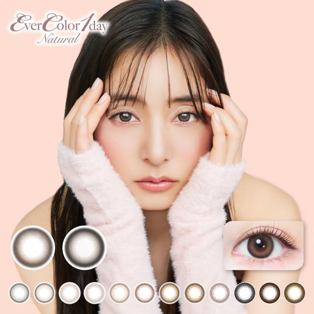 カラコン 4箱セット エバーカラーワンデーナチュラル モイストレーベルUV 1箱20枚 度あり 度なし Ever Color 1day Natural Moist Label UV エバカラ 大人 1日使い捨て 1day 自然 安斉かれん