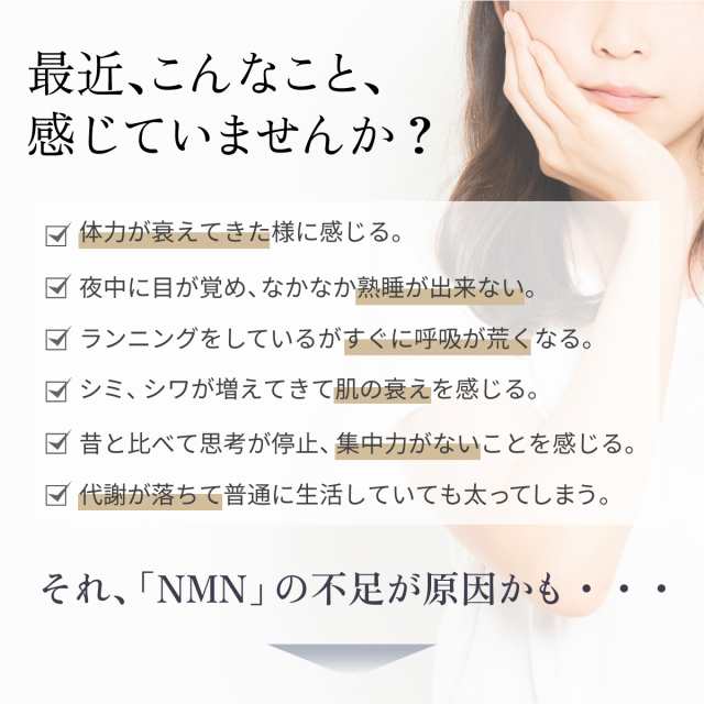 NMN 18000mg サプリメント 日本製 高純度100％ 国産NMN原料 レスベラトロール L-シスチン配合 90カプセル  腸まで届く耐酸性カプセル 国内