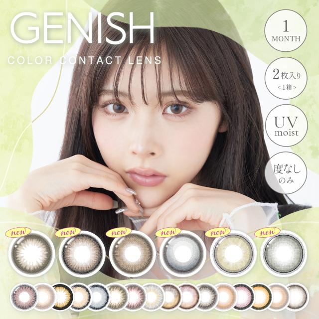 カラコン ジェニッシュ マンスリー 1箱2枚 度なし GENISH カラーコンタクト 1ヶ月用 ワンマンス コンタクトレンズ ハーフ 色素薄い系 色白 韓国 アイドル 女子 カラーレンズ サークルレンズ