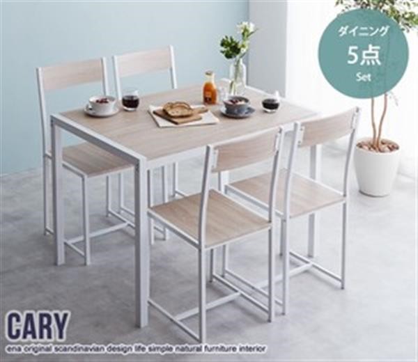 5点セット】 Cary 幅110cmテーブル+チェア4脚 ブラウンの通販はau PAY