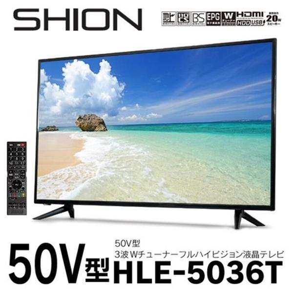 50V型デジタル フルハイビジョン液晶テレビ 品番:LE-50FWJ13D