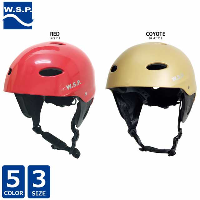 ウォータースポーツ用ヘルメット クエスト用ヘルメット キングス ...