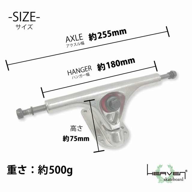 ロングスケートボード用トラック 7inch　カービングスケートトラック　シルバー 7インチ サーフスケート仕様　角度調整2段階可能　超軽量