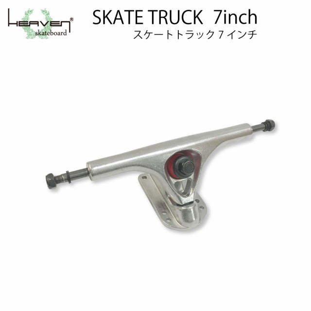 ロングスケートボード用トラック 7inch カービングスケートトラック
