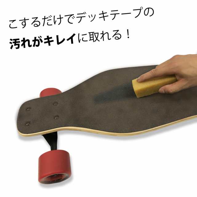 スケボークリーナー スケートボードデッキテープ汚れ落とし グリップクリーナー デッキ掃除 ヘブン SK8 消しゴムの通販はau PAY マーケット -  ベイリーフ直営オンラインストア