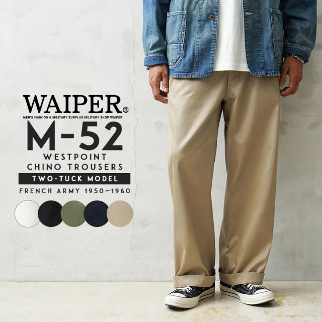WAIPER.inc M-52 フランス軍　ツータックチノ　カーキ　35 MILITARY 実物 新品 デッドストック フランス軍 1950-60年代 M