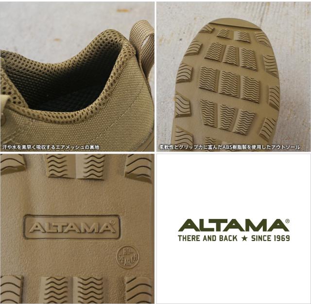 ALTAMA アルタマ MARITIME ASSAULT タクティカルスニーカー LOW【T