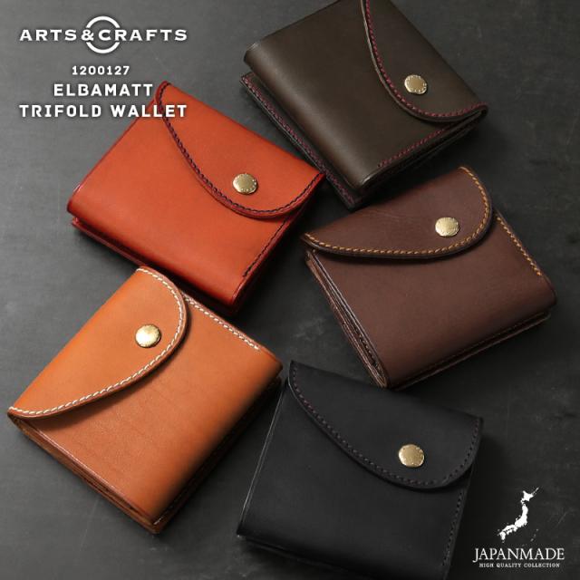 ARTS＆CRAFTS アーツアンドクラフツ 1200127 ELBAMATT ヴァケッタレザー トライフォールド ウォレット 日本製【Sx】【T】