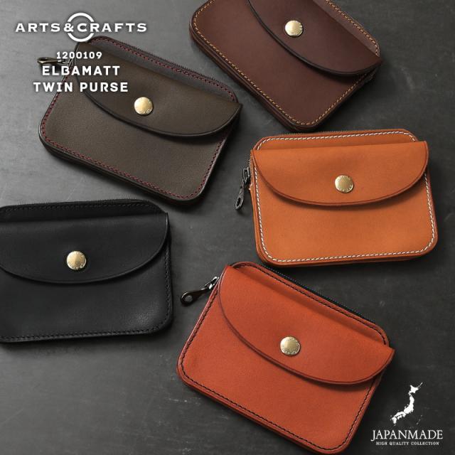 ARTS＆CRAFTS アーツアンドクラフツ 1200109 ELBAMATT ヴァケッタレザー ツインパース 日本製【Sx】【T】