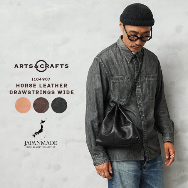 ARTS＆CRAFTS アーツアンドクラフツ 1104907 HORSE LEATHER ホースレザー ドローストリングス ワイドショルダー 日本製【Cx】【T】