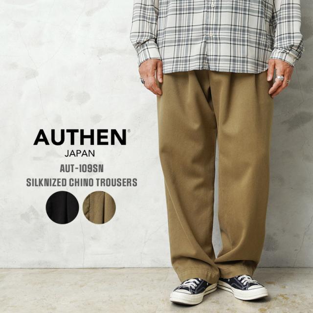AUTHEN オーセン AUT-109SN SILKNIZED CHINO TROUSERS シルクナイズド チノ トラウザーズ 日本製【Cx】【T】｜メンズファッション チノパンツ ワイドパンツ アメカジ ファッション カジュアルパンツ コットンパンツ 日本製 ボトムス シルクタッチ