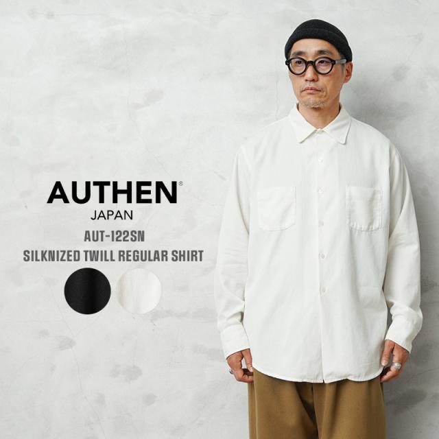 AUTHEN オーセン AUT-122SN SILKNIZED TWILL REGULAR SHIRT シルクナイズド ツイル レギュラー シャツ 日本製【Cx】【T】｜メンズファッション アメカジ カジュアル コットン シルクライク 長袖 羽織り 日本製 上品 トップス 大人 おしゃれ