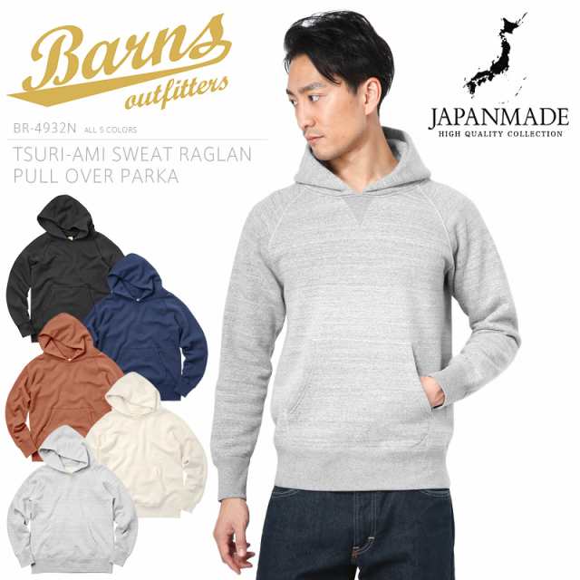 BARNS OUTFITTERS バーンズ アウトフィッターズ BR-4932N TSURI-AMI