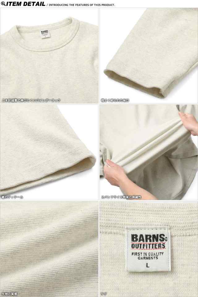 BARNS OUTFITTERS バーンズ アウトフィッターズ BR-8315 ヘビースパンフライス 6.5分袖Tシャツ 日本製【Sx】【T】 /  メンズ レディース の通販はau PAY マーケット - ミリタリーショップWAIPER