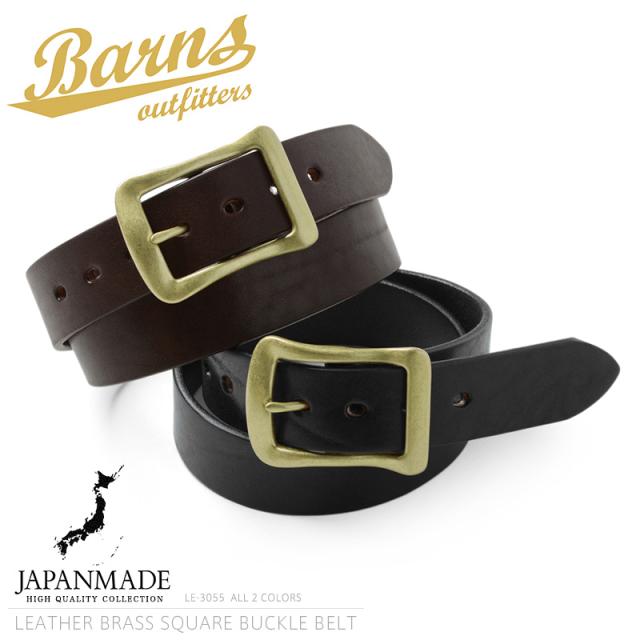 BARNS OUTFITTERS バーンズ アウトフィッターズ LE-3055 レザー ブラス スクエア ゴールド バックル ベルト【Sx】【T】｜革ベルト アメカジ 渋い おしゃれ かっこいい 真鍮 太め 本革 経年変化 ゴツい ブランド 6,930円