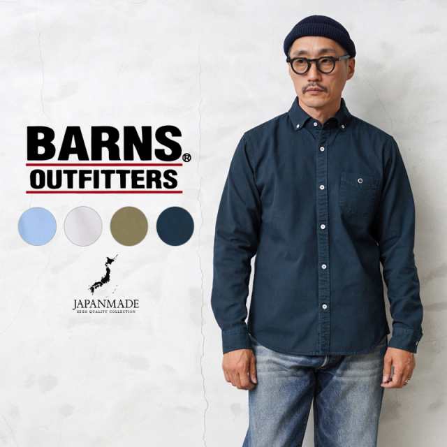 BARNS OUTFITTERS バーンズ アウトフィッターズ BR-4965N オックスフォード ボタンダウンシャツ【Sx】【T】｜カジュアルシャツ メンズ ア