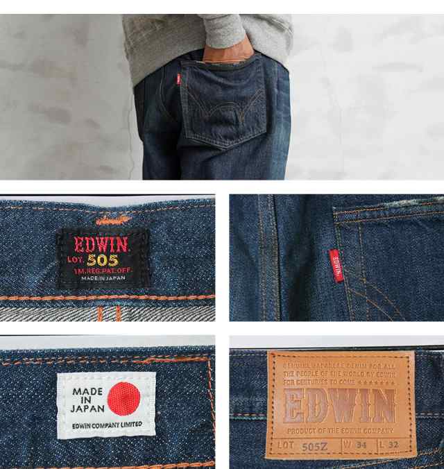 EDWIN エドウィン E50540 505Z ワイドストレート デニムパンツ SELVAGE VINTAGE WIDE STRAIGHT 日本製【T】｜メンズ ボトムス ジーンズ 