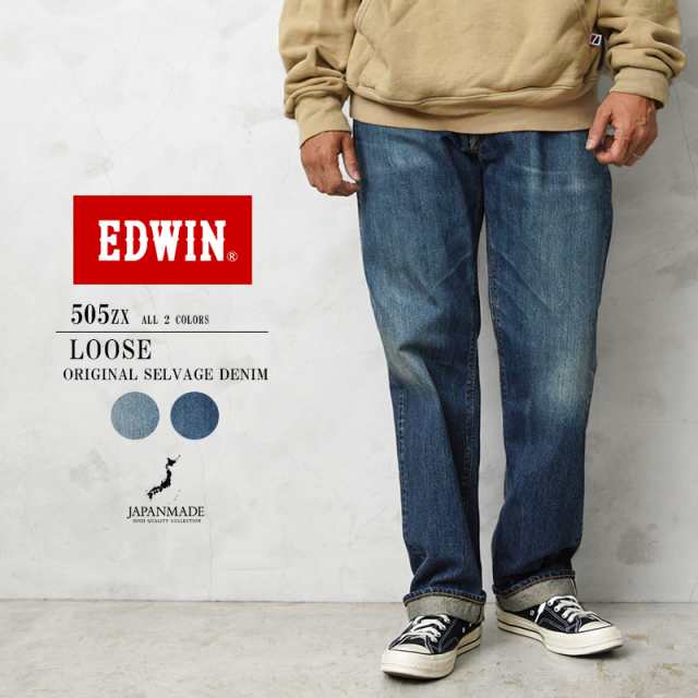 EDWIN エドウィン E50550 505ZX 50sルーズストレート デニムパンツ SELVAGE VINTAGE LOOSE STRAIGHT 日本製【T】｜メンズ ボトムス ジー