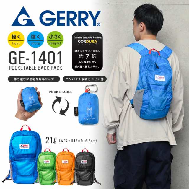 コンビニバッグ Gerry ジェリー Ge 1401 ポケッタブル エコバックパック Sx リュックサック デイパック エコバッグ メンズ レディの通販はau Pay マーケット ミリタリーショップwaiper