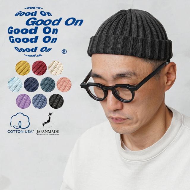Good On グッドオン GOGD-2301 COTTON WATCH CAP コットン ワッチキャップ 日本製【Sx】【T】｜メンズ レディース ニットキャップ 浅め 無地 オールシーズン 洗える ブランド おしゃれの通販は 5,940円