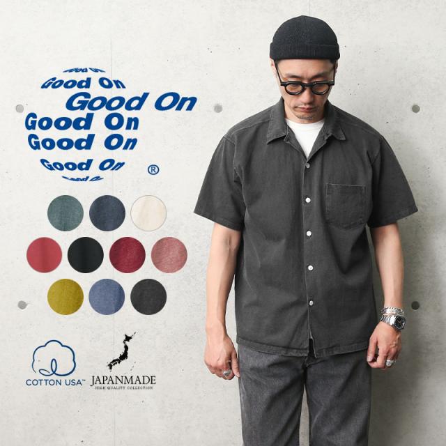 Good On グッドオン GOST-1605 S/S オープンシャツ 日本製【Sx】【T】｜メンズファッション アメカジ カジュアル USAコットン 無地 半袖シャツ ピグメント シンプル 定番 ブランド