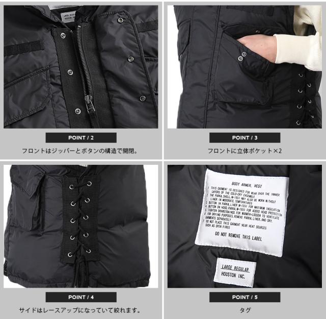 HOUSTON ヒューストン 50397 BODY ARMOR ベスト【R】｜ボディー