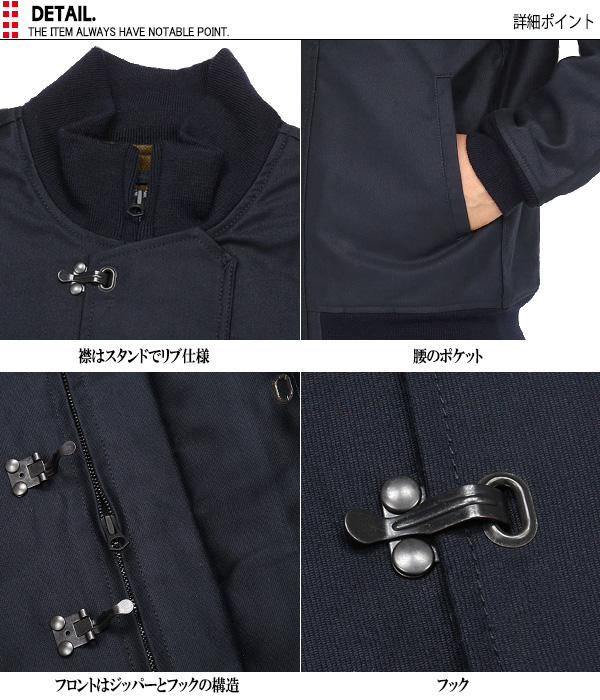 HOUSTON ヒューストン 5N-10FMOD U.S.NAVY N-10デッキジャケット【R】 ｜フックジャケット メンズ アメカジ ミリタリージャケット 海軍ジャケット ジャングルクロス 日本製 アウター