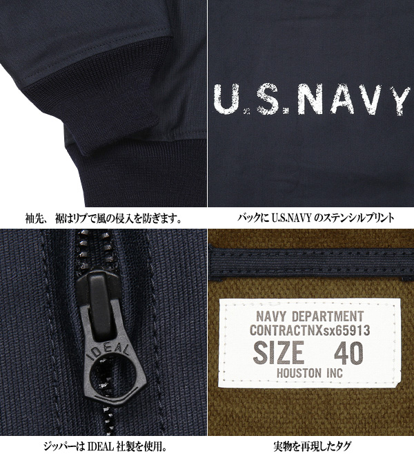 HOUSTON ヒューストン 5N-10FMOD U.S.NAVY N-10デッキジャケット【R】 ｜フックジャケット メンズ アメカジ ミリタリージャケット 海軍ジャケット ジャングルクロス 日本製 アウター