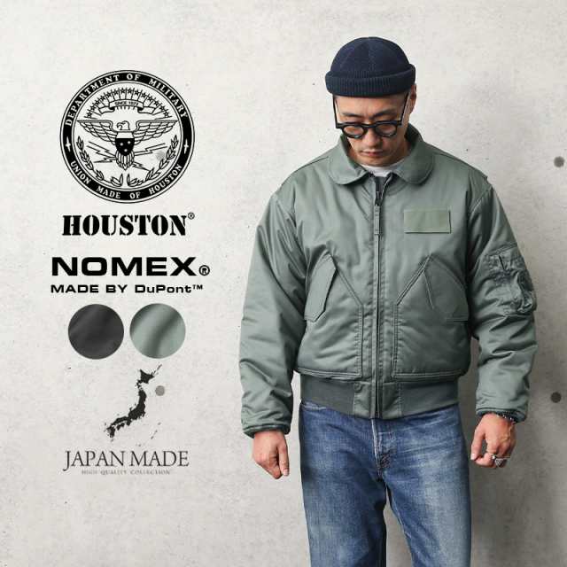 HOUSTON ヒューストン 5CW45P-NM 米軍 NOMEX CWU-45 P フライト ...