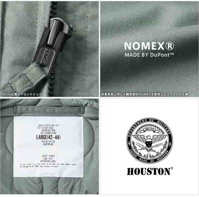 HOUSTON ヒューストン 5CW45P-NM 米軍 NOMEX CWU-45/P フライトジャケット 日本製【T】｜ メンズ アウター  ミリタリージャケット ノーメの通販はau PAY マーケット - ミリタリーショップWAIPER