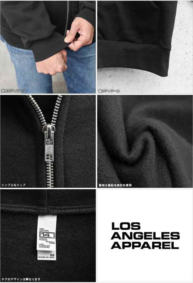 LOS ANGELES APPAREL ロサンゼルスアパレル HF10 14oz ヘビーフリース ジップアップ フーディー MADE IN USA【T】｜スウェットパーカー 