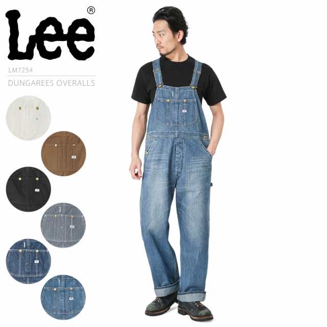 Lee リー Lm7254 Dungarees Overall ダンガリーズ オーバーオール メンズ レディース ボトムス ワークパンツ サロペット デニムパンの通販はau Pay マーケット ミリタリーショップwaiper