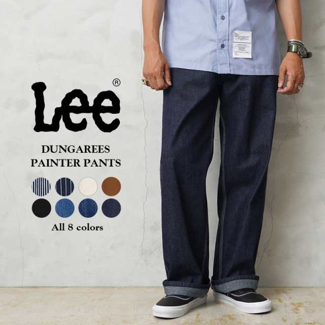 Lee リー LM7288 DUNGAREES PAINTER PANTS ダンガリーズ ペインターパンツ【T】｜ メンズ レディース ボトムス  ワークパンツ デニムパンツ ジーンズ ジーパン アメカジ おしゃれ ブランド｜au PAY マーケット