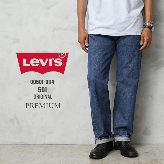 Levi’s リーバイス 00501-0114 PREMIUM 501 レギュラーストレート デニムパンツ STONE WASH【Cx】【T】