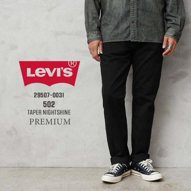 Levi’s リーバイス 29507-0031 PREMIUM 502 テーパード カラー デニムパンツ NIGHTSHINE【Cx】【T】｜メンズファッション アメカジ ファッション ブラックジーンズ レギュラーフィット ジーパン カジュアル 80s 90s ストリート